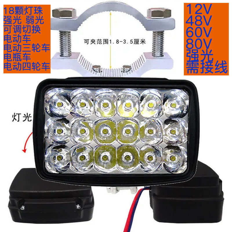 Dehe electric tricycle front lighting living room light electric car electric small car LED48v60v super bright light