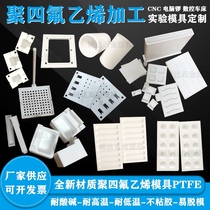 PTFE moulds Teflon-like strips stretch test experimental PTFE dumbbells groove parts set for processing