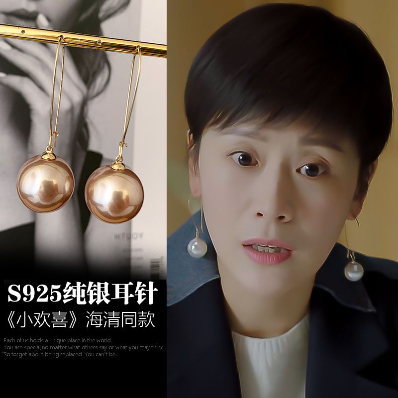 Celebrity same large pearl earring pendant 2021 new fashion temperament exaggerated high-end sterling silver women's long earrings