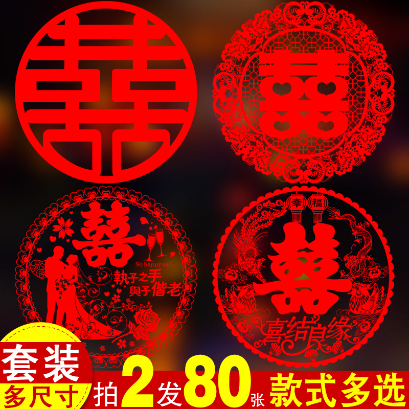 Hi word sticker wedding window flower static sticker glass sticker door window double happy wedding wedding room women's decorative supplies