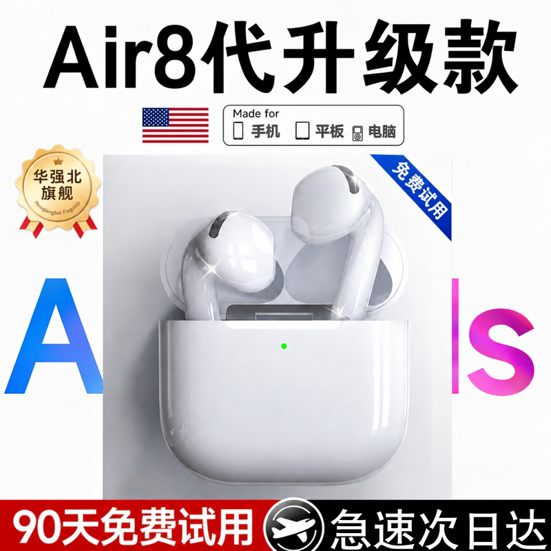 The New 2026 Wireless Bluetooth Headphones Are Suitable for Apple 17, iPhone 16, and 15 Pro, with Noise Reduction from Huaqiangbei, 8Th Generation The New 2026 Wireless Bluetooth Headphones Are Suitable for Apple 17, iPhone 16, and 15 Pro, with Noise Reduction from Huaqiangbei, 8Th Generation