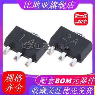 PXT3904 PXT3906 MMBT3904/MMBT3906 丝印1A 2A 贴片三极管SOT-89