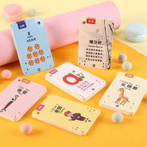 Doduo sheep toddler baby cognitive literacy card kindergarten preschoolers Chinese characters early education enlightenment literacy card