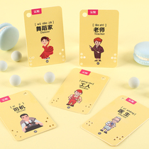  Doduo sheep toddler baby literacy card kindergarten cognition preschool children Chinese characters early education enlightenment literacy card