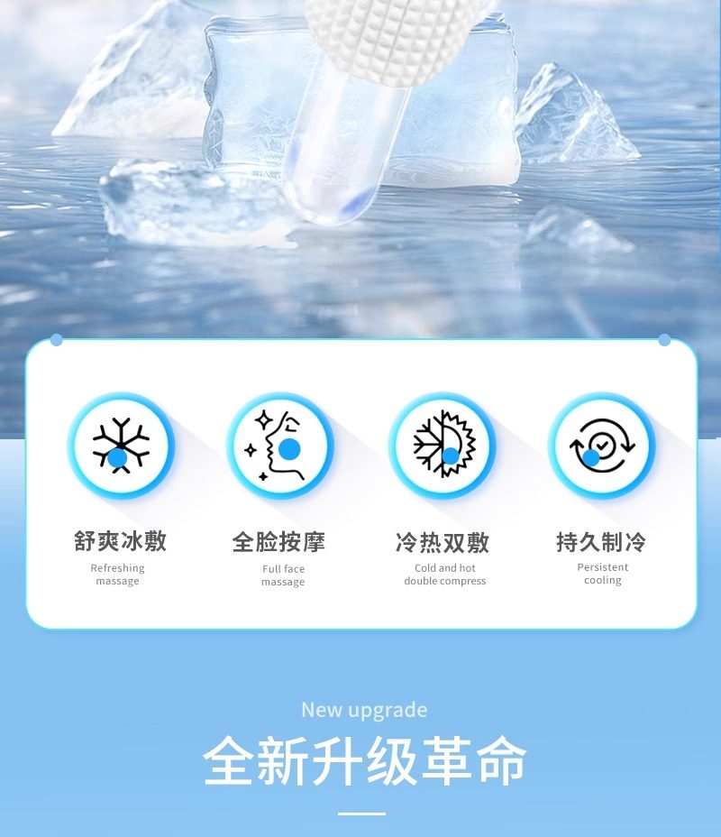  食颜派 美容冰波球单个装【肿眼泡救星】