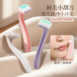 Hong Kong Yabi Bikini Hair Removal Knife for Women, Lip Hair Removal Knife, Shaving Knife, Private Area Hair Removal Mini Hair Removal Knife, 3-Pack