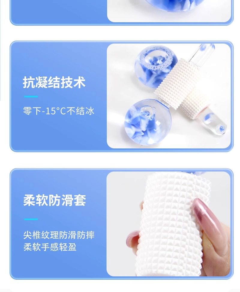  食颜派 美容冰波球单个装【肿眼泡救星】