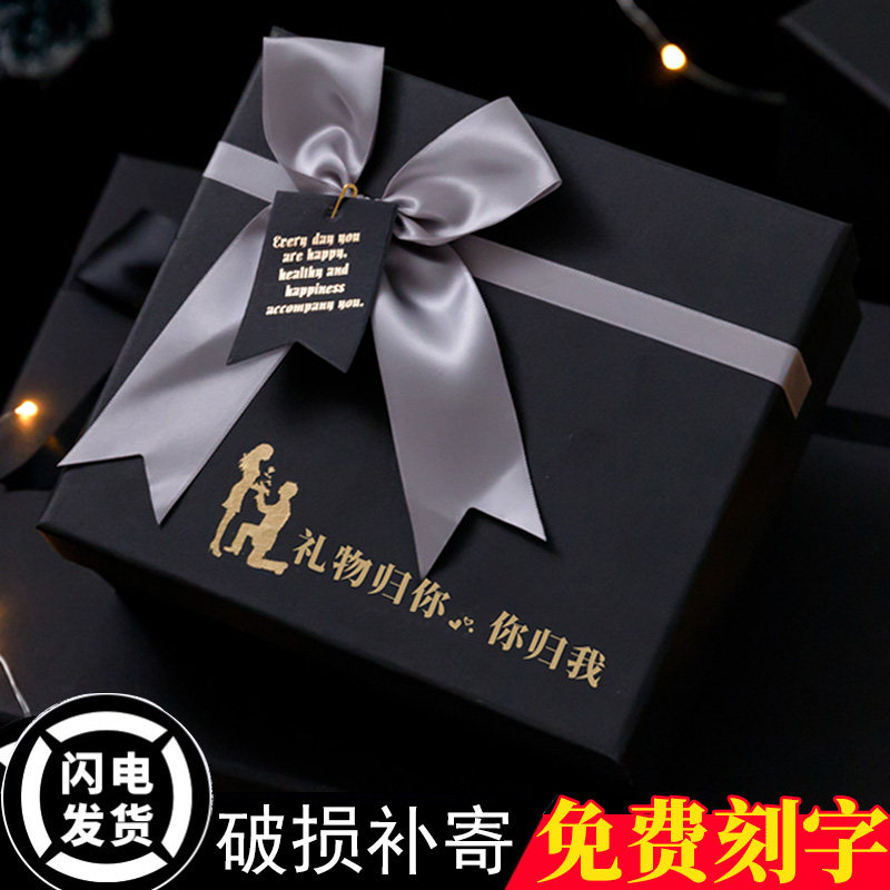 Birthday gift box for boys ins net red gift box for boyfriend large high-end gift box packaging box empty box