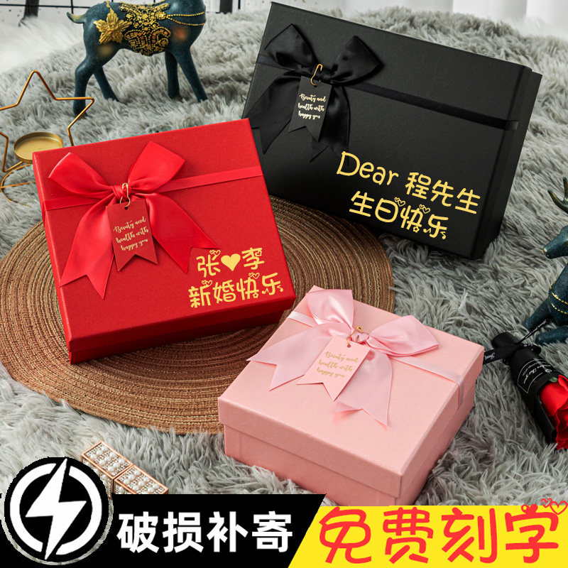 High-end sense gift box packaging box to send boys and girls ritual sense gift box large net red birthday gift box empty box