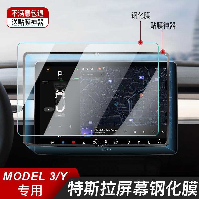 Tesla Model 3 screen tempered film modelS X Y HD navigation screen protective film modified accessories
