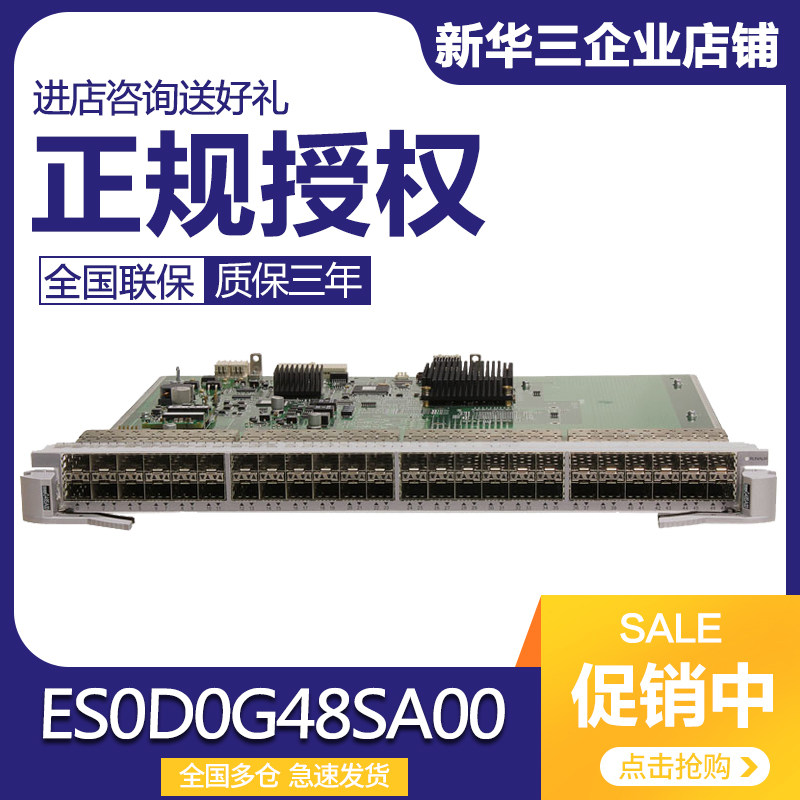 ES0D0G48SA00 ES0D0G48SA00 Huawei S7700 Series 48 Port one thousand trillion Ethernet Light Interface Board TAIOBAO