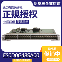 ES0D0G48SA00 Huawei S7700 Series 48 Port Gigabit Ethernet Optical Interface Panel EA