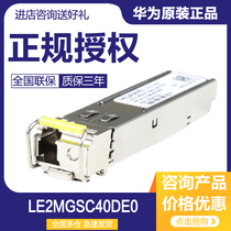 Huawei LE2MGSC40DE0 Gigabit Single Mode Single Module SFP-GE-LH40-SM1310-BIDI 40KM