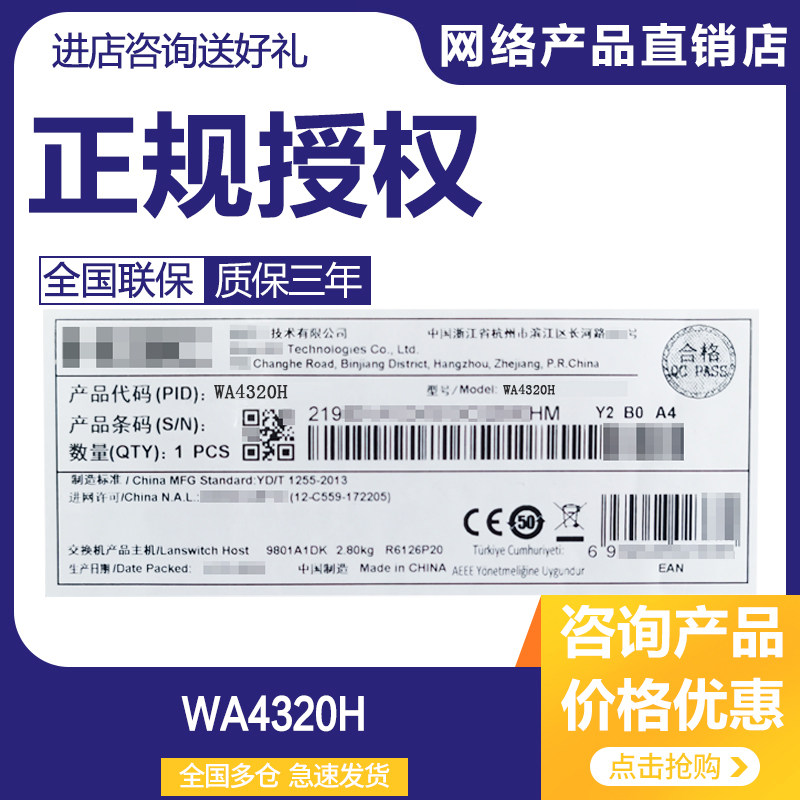 EWP-WA4320H-FIT Hua San H3C wireless panel dual-frequency access point AP new original