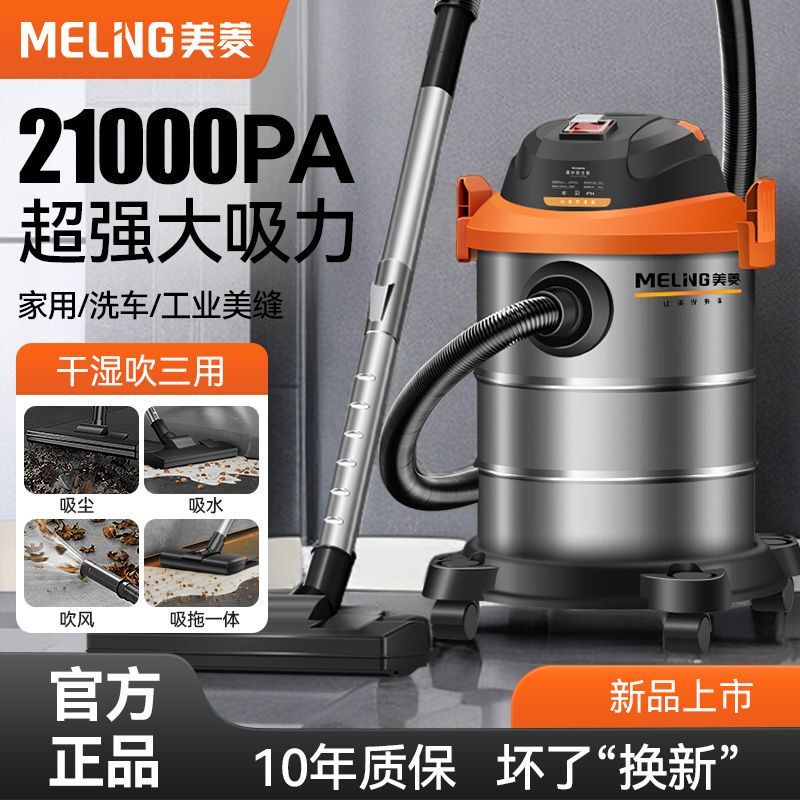 Meiling Vacuum Cleaner with Strong Suction Power, Powerful Household Version, Industrial Vacuum Cleaner, Home Use Vacuum and Mop Combo, Dual-Use for Dry and Wet Meiling Vacuum Cleaner with Strong Suction Power, Powerful Household Version, Industrial Vacuum Cleaner, Home Use Vacuum and Mop Combo, Dual-Use for Dry and Wet