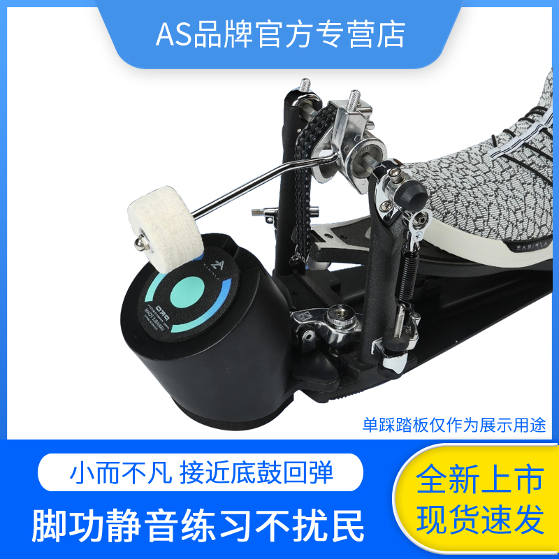 AS Bottom Drum Trainer Rack Subdrum Ground Drum Practicing Feet Drum Mute drummer cushion Home Single Step Double Trampling Board Suit-Taobao