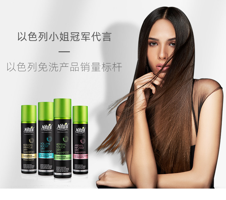 以色列进口 Natural Formula 头发免洗喷雾 200ml 天猫优惠券折后￥28包邮包税（￥58-30）