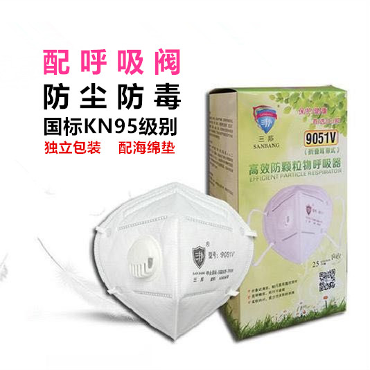 Tribuna 9051V dust mask KN95 with suction valve breathable anti-smog and smoke-proof hood 9001V