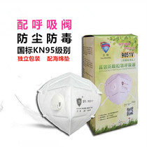 Tribuna 9051V dust mask KN95 with breathing valve breathable anti-smog-proof hood 9001V
