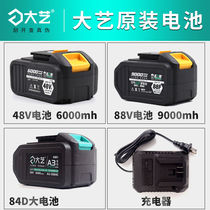 Great Art 2106169 2103 6802 Electric Wrench Battery 48V88VF New A3 Lithium Battery Charger