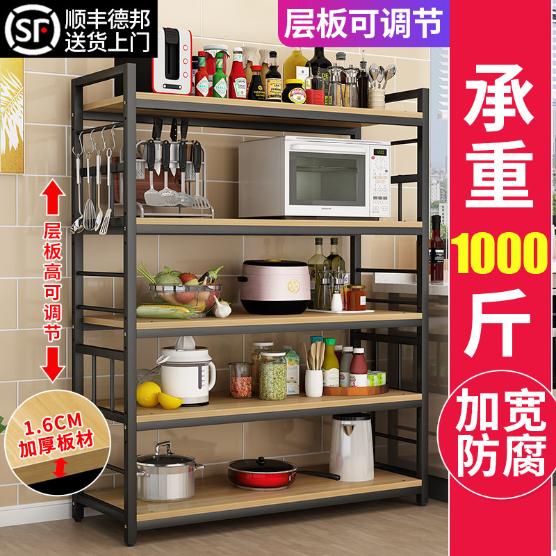 Kitchen rack floor-to-ceiling multi-functional household microwave oven shelf dishes seasoning multi-layer storage storage rack