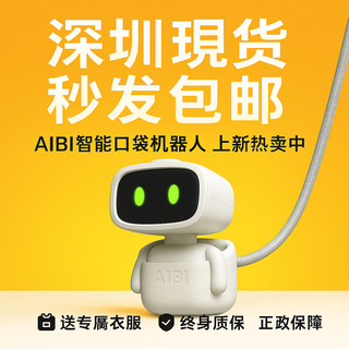 Aibi pocket aibi smart pocket robot supports chinese conversation and is available in shenzhen in seconds