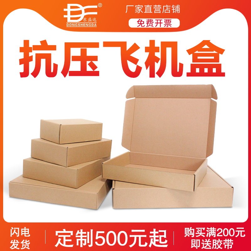Flat carton graphics card special hard F1-F10 flat express postal box Packing carton wholesale paper-skin express box