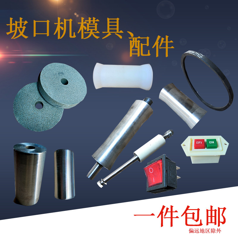 Electric groove machine fittings mold stainless steel stair handrail grinding wheel belt guide wheel breaker long shaft