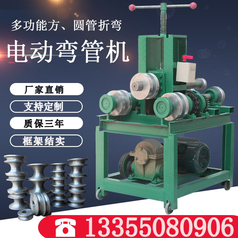 Pipe bending machine electric automatic stainless steel manual small plus heavy bending arc bending machine greenhouse round pipe square pipe