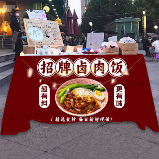 秘制卤肉饭摆摊广告桌布台式美味小吃夜市地摊招牌移动摊位背景布