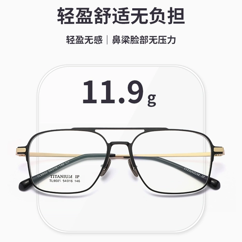 Два излучающихся цветовых цветов -изменяющие миопические очки мужской прилив, красивое анти -летовое световое излучение без числа плоских очков.