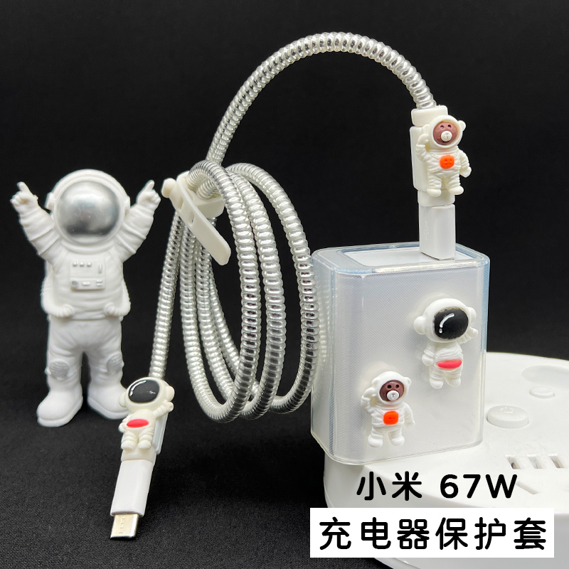 Astronaut 67W charger protective sleeve transparent headgear applicable Xiaomi Note10Pro 11Pro black shark 3S phone data line protection line headphone winding rope