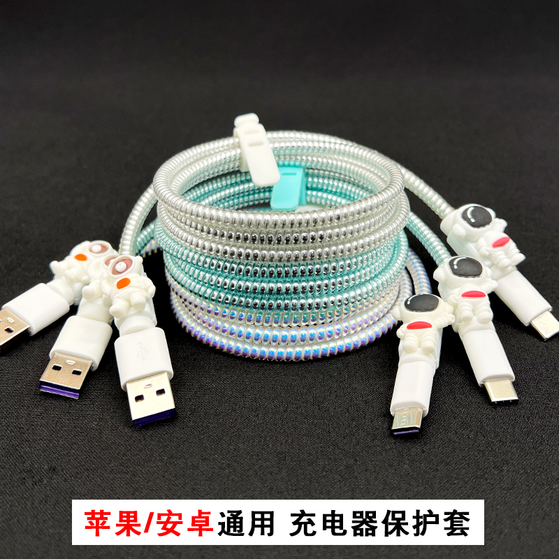 Astronaut versatile Android data line protective sleeve cartoon head applicable Apple 13 12 Huawei OPPO Xiaomi VIVO Honor mobile phone charger headphone winder