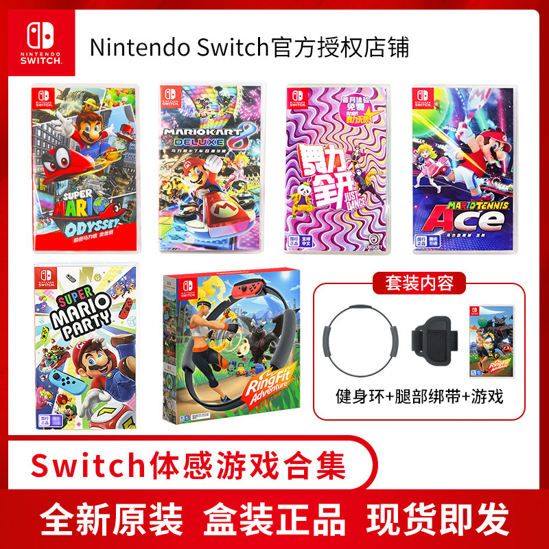 Nintendo switch Super Mario Odyssey ns game card brother u racing 8 Just Dance Fitness Ring Adventure Mario Tennis Party Yoshi Rabbit National Bank physical cassette