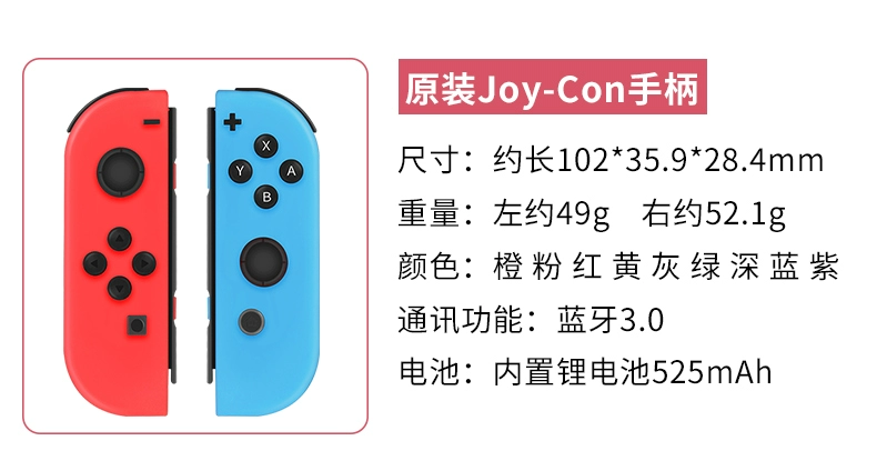 Nintendo switch Nintendo joycon tay cầm NS game console lite trái và phải somatosensory dòng quốc gia ban đầu không dây bluetooth dance power đầy đủ mở vòng thể dục phiêu lưu phụ kiện trò chơi gia đình - Người điều khiển trò chơi