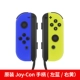 Nintendo switch Nintendo joycon tay cầm NS game console lite trái và phải somatosensory dòng quốc gia ban đầu không dây bluetooth dance power đầy đủ mở vòng thể dục phiêu lưu phụ kiện trò chơi gia đình - Người điều khiển trò chơi