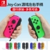 Nintendo switch Nintendo joycon tay cầm NS game console lite trái và phải somatosensory dòng quốc gia ban đầu không dây bluetooth dance power đầy đủ mở vòng thể dục phiêu lưu phụ kiện trò chơi gia đình - Người điều khiển trò chơi