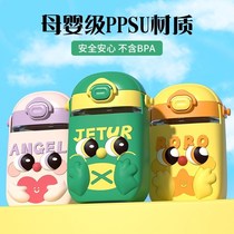 Germany imports water glasses high face value cute online red mug for male and female students for school children ppsu Summer straw cup