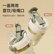 German Import Ppsu Coffee Cup Portable Girls Summer Accompanying Double Drinking Cup High Face Value Summer Straw Cup