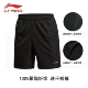 Li Ning quần short thể thao nam nhanh khô mùa hè phần mỏng quần bóng rổ lỏng lẻo chạy tập thể dục quần năm điểm - Quần thể thao