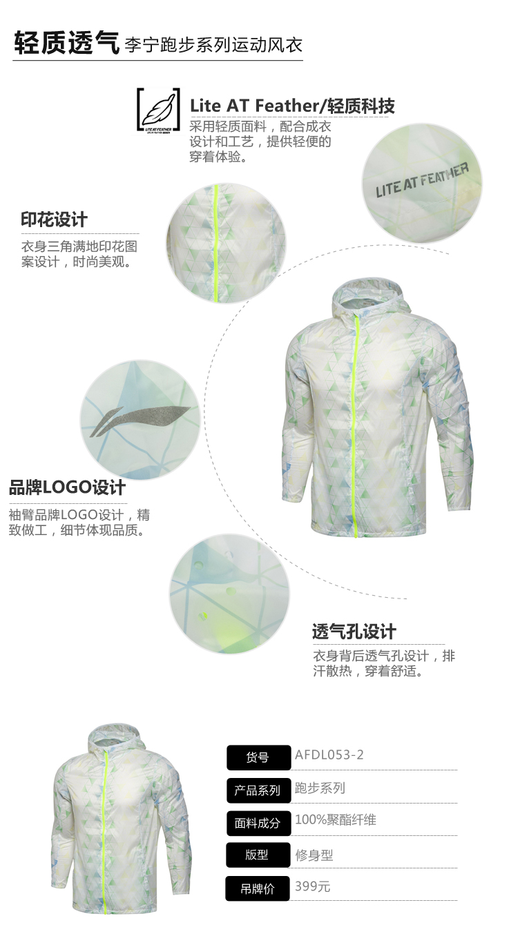 Áo khoác thể thao Li Ning áo khoác nam chính hãng áo thoáng khí chạy bộ áo gió đào tạo áo gió Áo thể thao mỏng dây kéo áo khoác dù nam chống nước