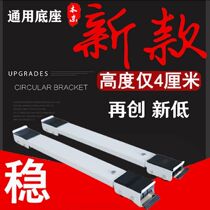 Mobile tea base pulley washing machine general-purpose roller stent anti-seismic fixed trailer shock absorption sofa