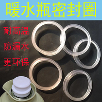 Warm bottle leakage-proof seal ring hot water bottle food grade silicone ring resistant high temperature boiling water bottle warm pot shell gasket