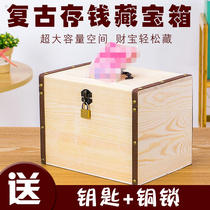 Piggy bank for adults household children anti-fall only save and do not take the storage the piggy bank can be stored large and large capacity
