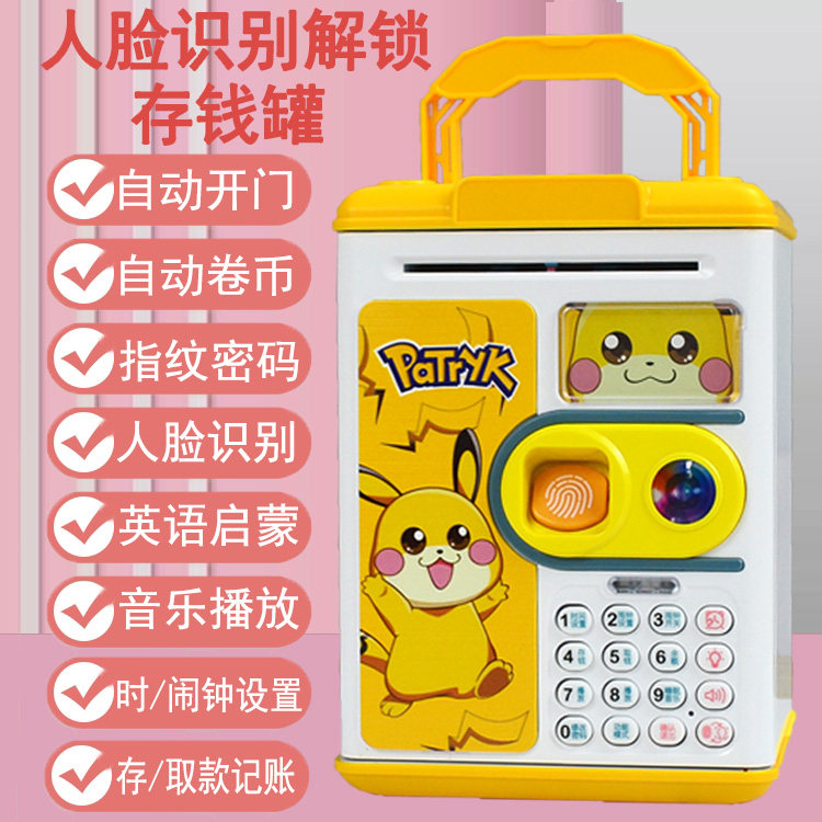 Password box fingerprint sensor creative piggy bank student automatic deposit and withdrawal machine anti-fall household multi-functional savings