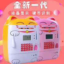 Piggy bank childrens creative shaking sound automatic net celebrity fingerprint children children boy girl password box large and oversized