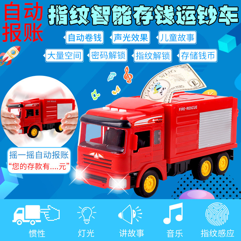 Fire truck car piggy bank kids smart password box boy large capacity large oversized savings savings