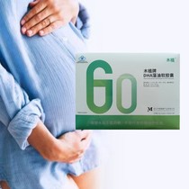 Muzhi DHA Muzhi brand DHA algae oil soft capsules