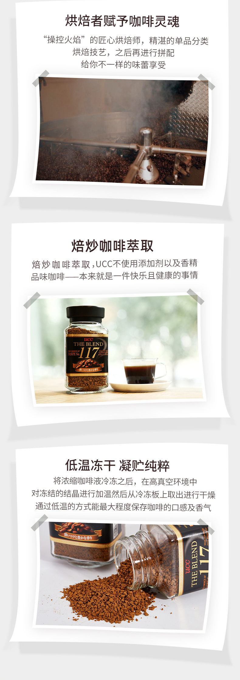 日本原装进口 UCC 悠诗诗 117冻干咖啡 90g*2瓶 图4