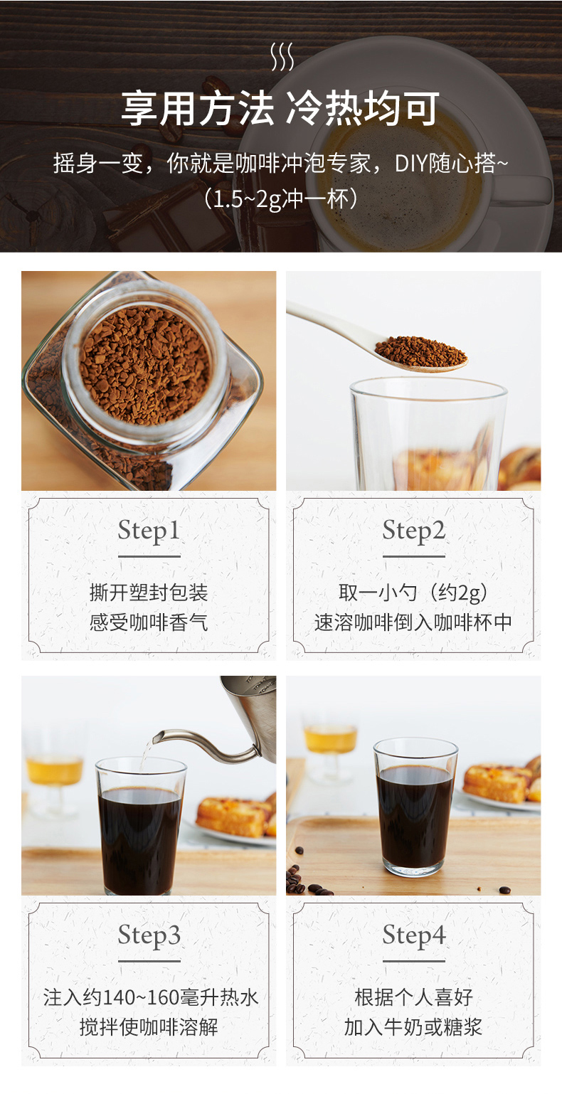日本原装进口 UCC 悠诗诗 117冻干咖啡 90g*2瓶 图7